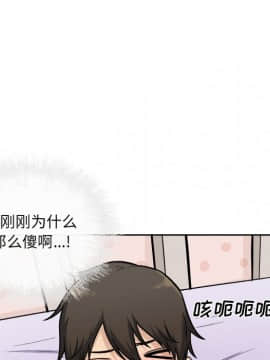 惡霸室友毋通來 1-37話_35_4442