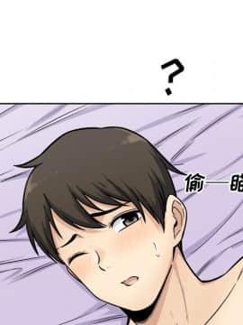 惡霸室友毋通來 1-37話_35_4444