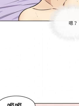 惡霸室友毋通來 1-37話_35_4445