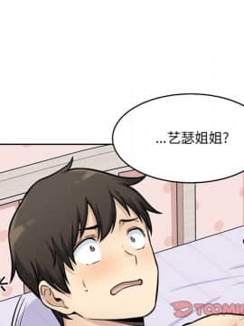 惡霸室友毋通來 1-37話_35_4448