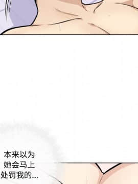 惡霸室友毋通來 1-37話_35_4449