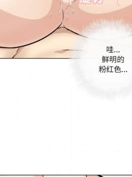 惡霸室友毋通來 1-37話_35_4452