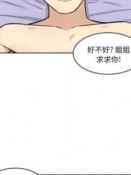 惡霸室友毋通來 1-37話_35_4463
