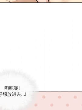 惡霸室友毋通來 1-37話_35_4459
