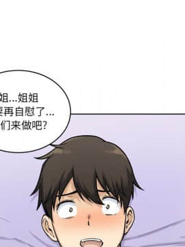 惡霸室友毋通來 1-37話_35_4462