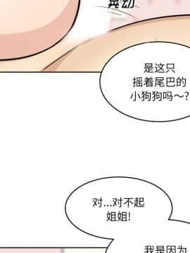 惡霸室友毋通來 1-37話_35_4467