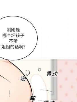 惡霸室友毋通來 1-37話_35_4466
