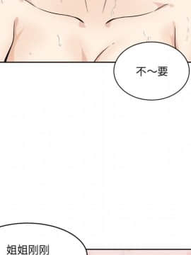 惡霸室友毋通來 1-37話_35_4470