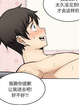 惡霸室友毋通來 1-37話_35_4468