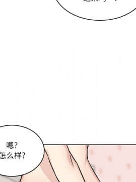 惡霸室友毋通來 1-37話_35_4476