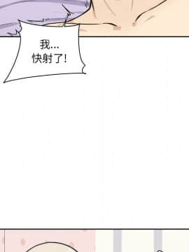 惡霸室友毋通來 1-37話_35_4479