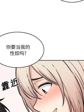 惡霸室友毋通來 1-37話_35_4483