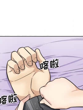 惡霸室友毋通來 1-37話_35_4487