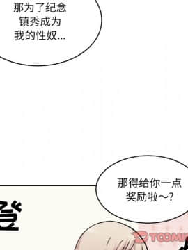 惡霸室友毋通來 1-37話_35_4490