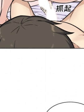 惡霸室友毋通來 1-37話_35_4492