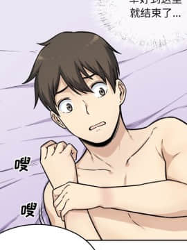 惡霸室友毋通來 1-37話_35_4489
