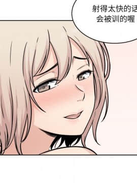 惡霸室友毋通來 1-37話_35_4493