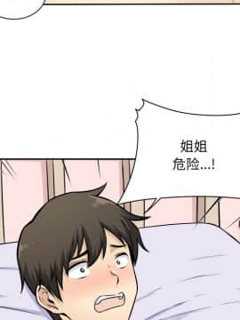 惡霸室友毋通來 1-37話_35_4496