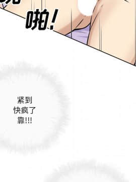 惡霸室友毋通來 1-37話_35_4500