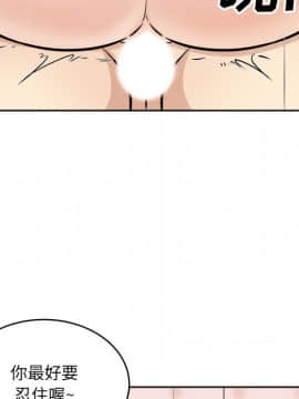 惡霸室友毋通來 1-37話_35_4507