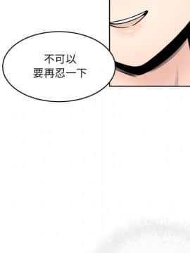 惡霸室友毋通來 1-37話_35_4505