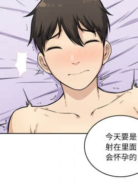 惡霸室友毋通來 1-37話_35_4510