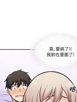 惡霸室友毋通來 1-37話_35_4518