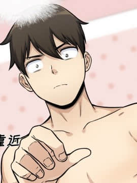 惡霸室友毋通來 1-37話_35_4537