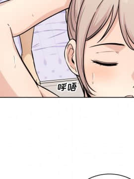 惡霸室友毋通來 1-37話_35_4523