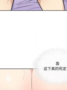 惡霸室友毋通來 1-37話_35_4520