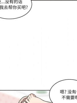 惡霸室友毋通來 1-37話_35_4525