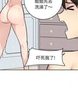 惡霸室友毋通來 1-37話_35_4528