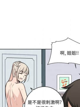 惡霸室友毋通來 1-37話_35_4527