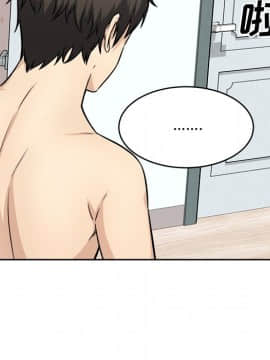 惡霸室友毋通來 1-37話_35_4530