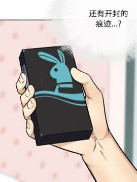 惡霸室友毋通來 1-37話_35_4539
