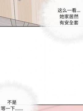 惡霸室友毋通來 1-37話_35_4536