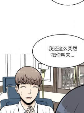 惡霸室友毋通來 1-37話_35_4544