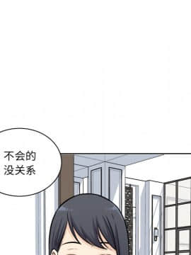 惡霸室友毋通來 1-37話_35_4546