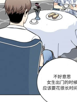 惡霸室友毋通來 1-37話_35_4543