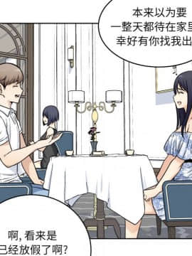 惡霸室友毋通來 1-37話_35_4548