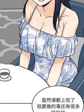 惡霸室友毋通來 1-37話_35_4550