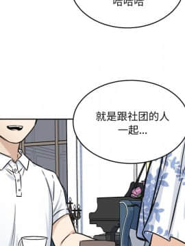 惡霸室友毋通來 1-37話_35_4551