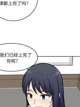 惡霸室友毋通來 1-37話_35_4549