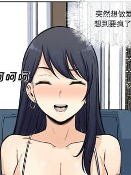惡霸室友毋通來 1-37話_35_4555