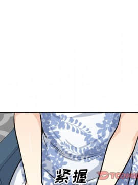 惡霸室友毋通來 1-37話_35_4553