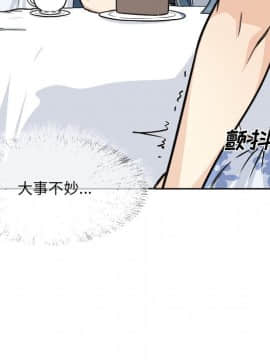 惡霸室友毋通來 1-37話_35_4552