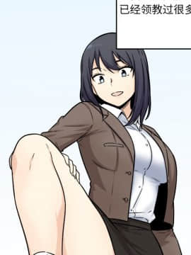 惡霸室友毋通來 1-37話_34_4274