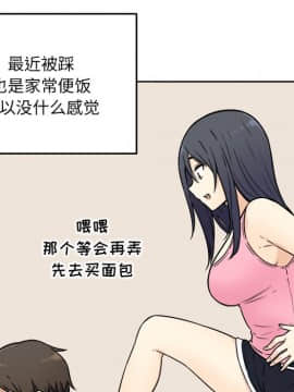 惡霸室友毋通來 1-37話_34_4276