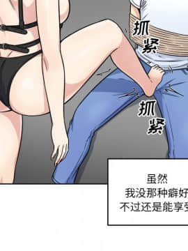 惡霸室友毋通來 1-37話_34_4284