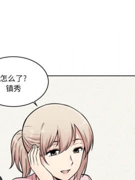 惡霸室友毋通來 1-37話_34_4278